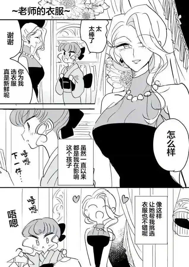 年岁差百合漫画集女画家和模特酱05