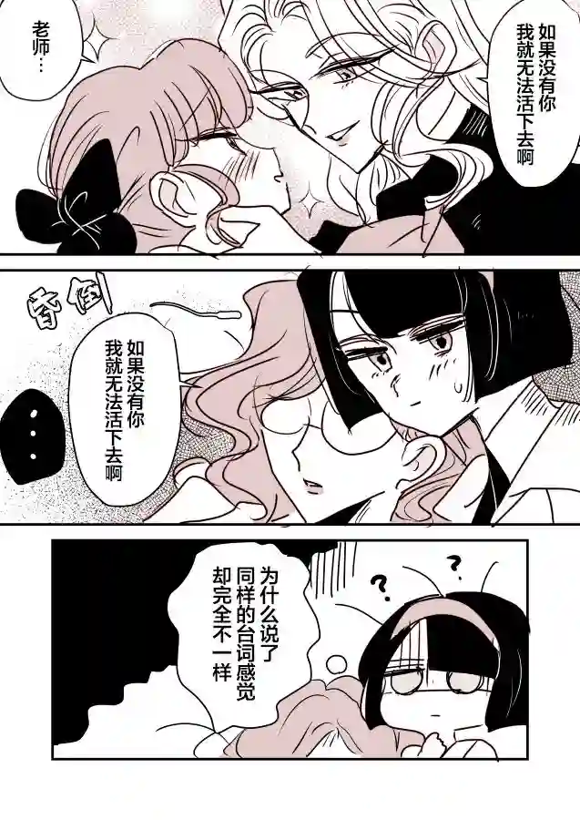 年岁差百合漫画集女画家和模特酱05