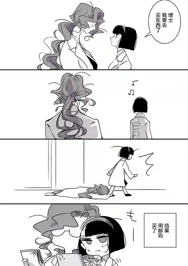 年岁差百合漫画集女博士和小助手