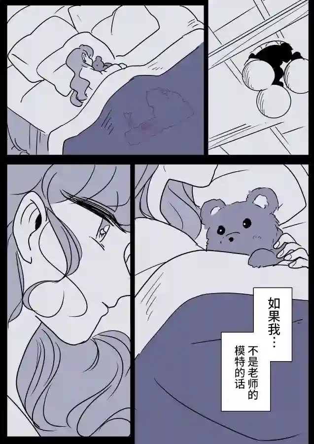 年岁差百合漫画集女画家和模特酱06