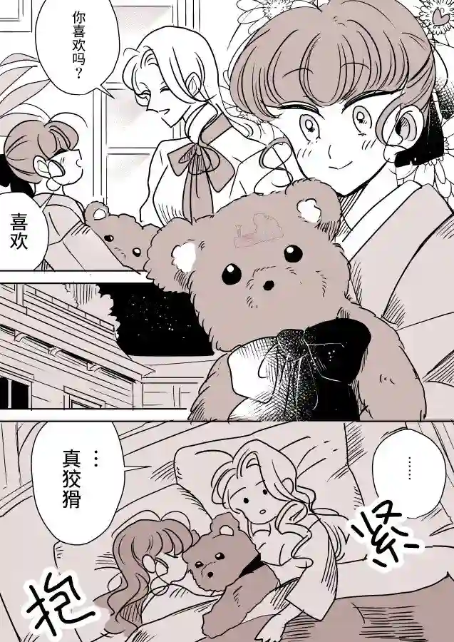 年岁差百合漫画集女画家和模特酱06