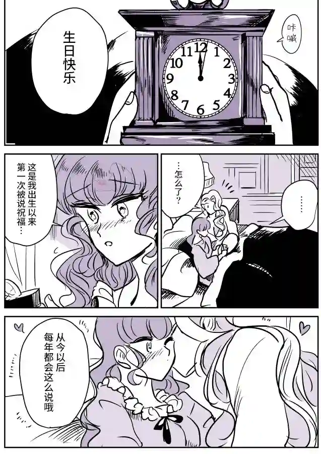 年岁差百合漫画集女画家和模特酱06