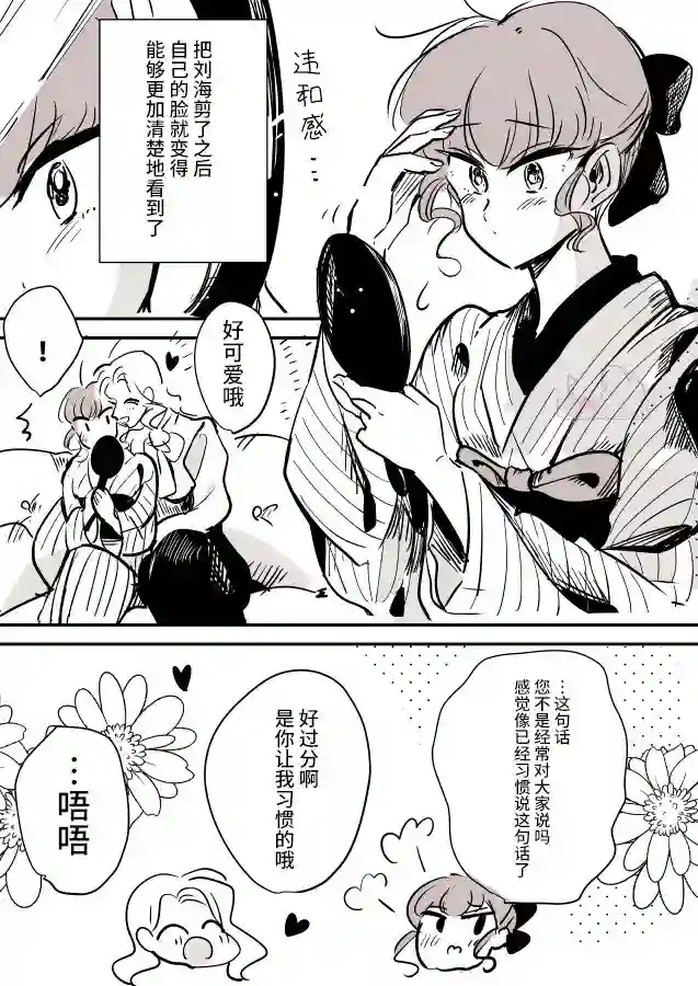 年岁差百合漫画集女画家和模特酱06