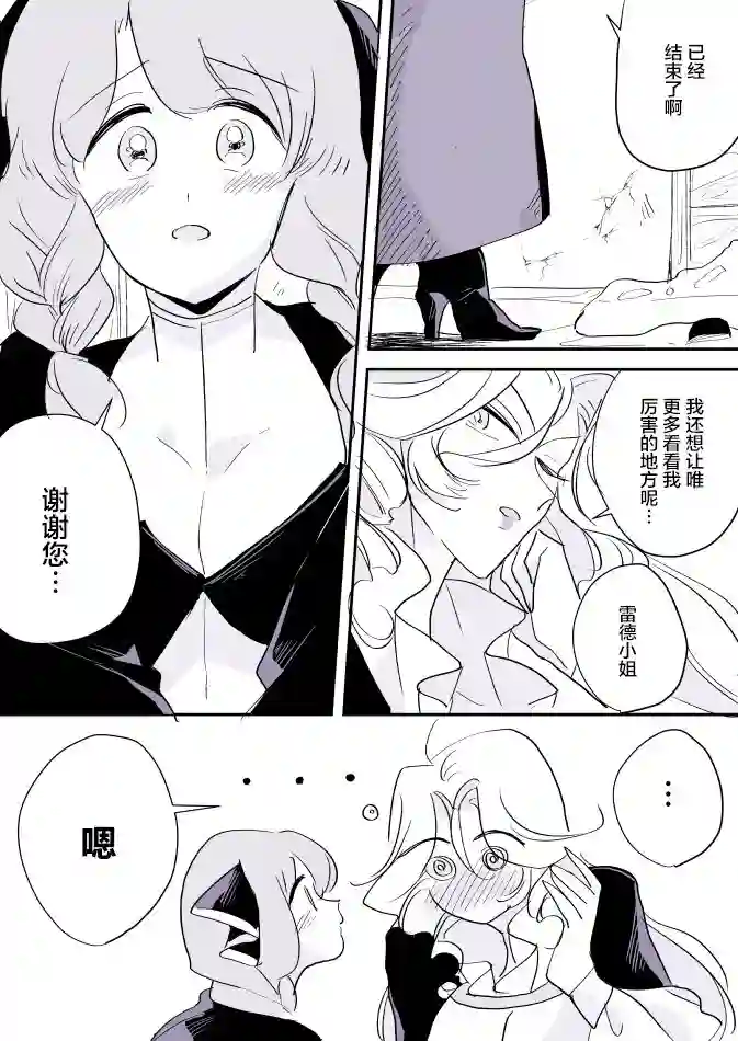 年岁差百合漫画集女天使和小圣女