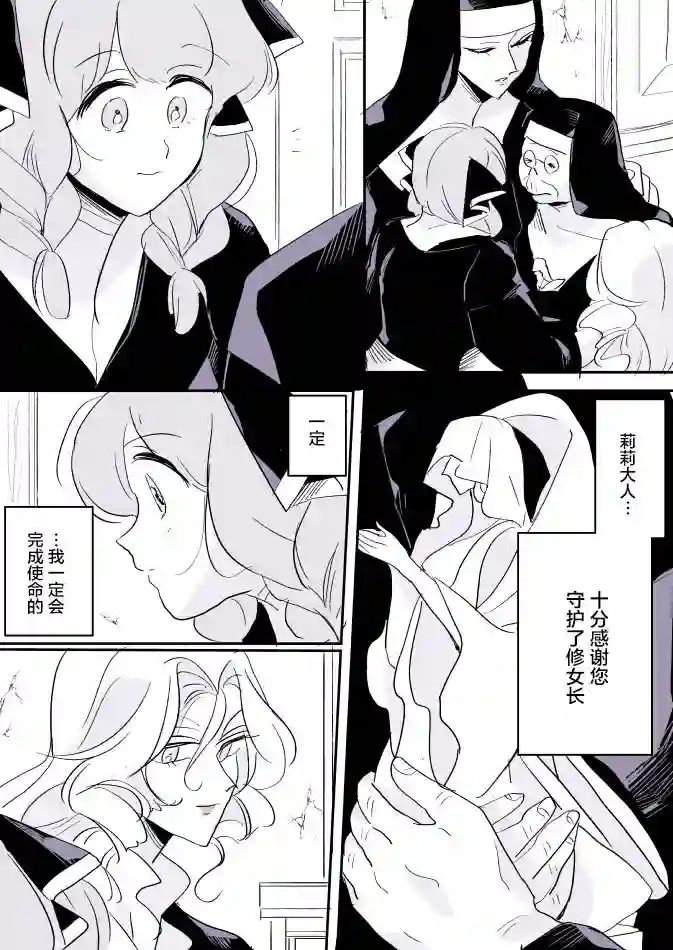 年岁差百合漫画集女天使和小圣女