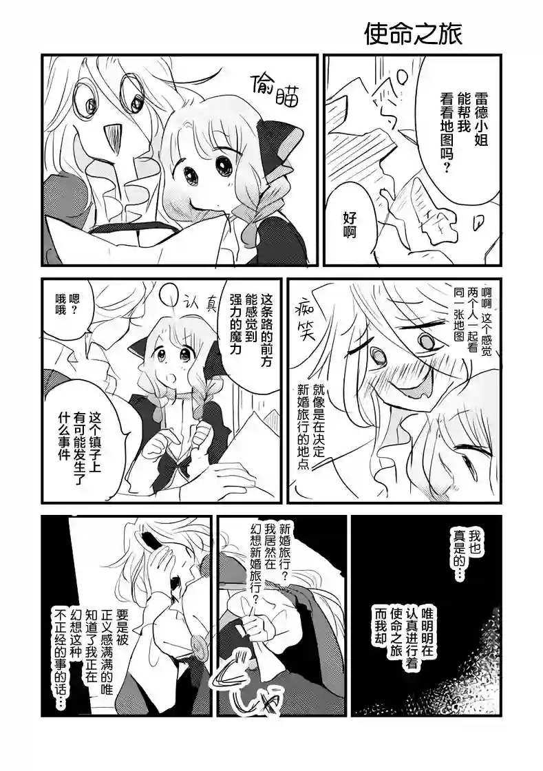 年岁差百合漫画集女天使和小圣女