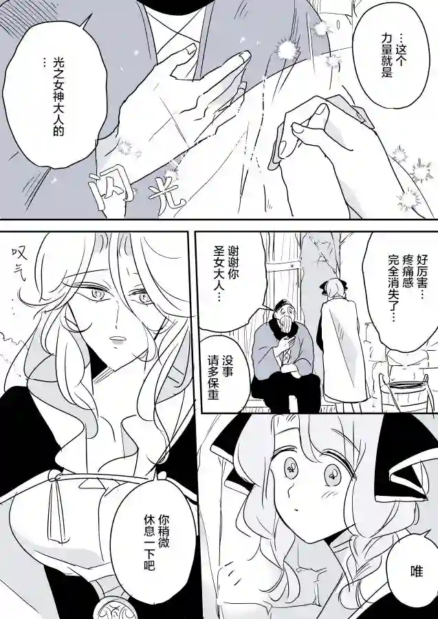 年岁差百合漫画集女天使和小圣女
