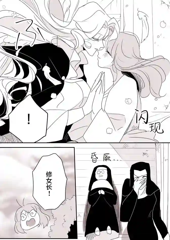 年岁差百合漫画集女天使和小圣女