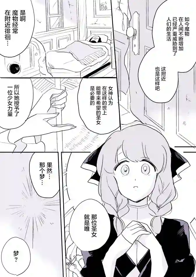 年岁差百合漫画集女天使和小圣女