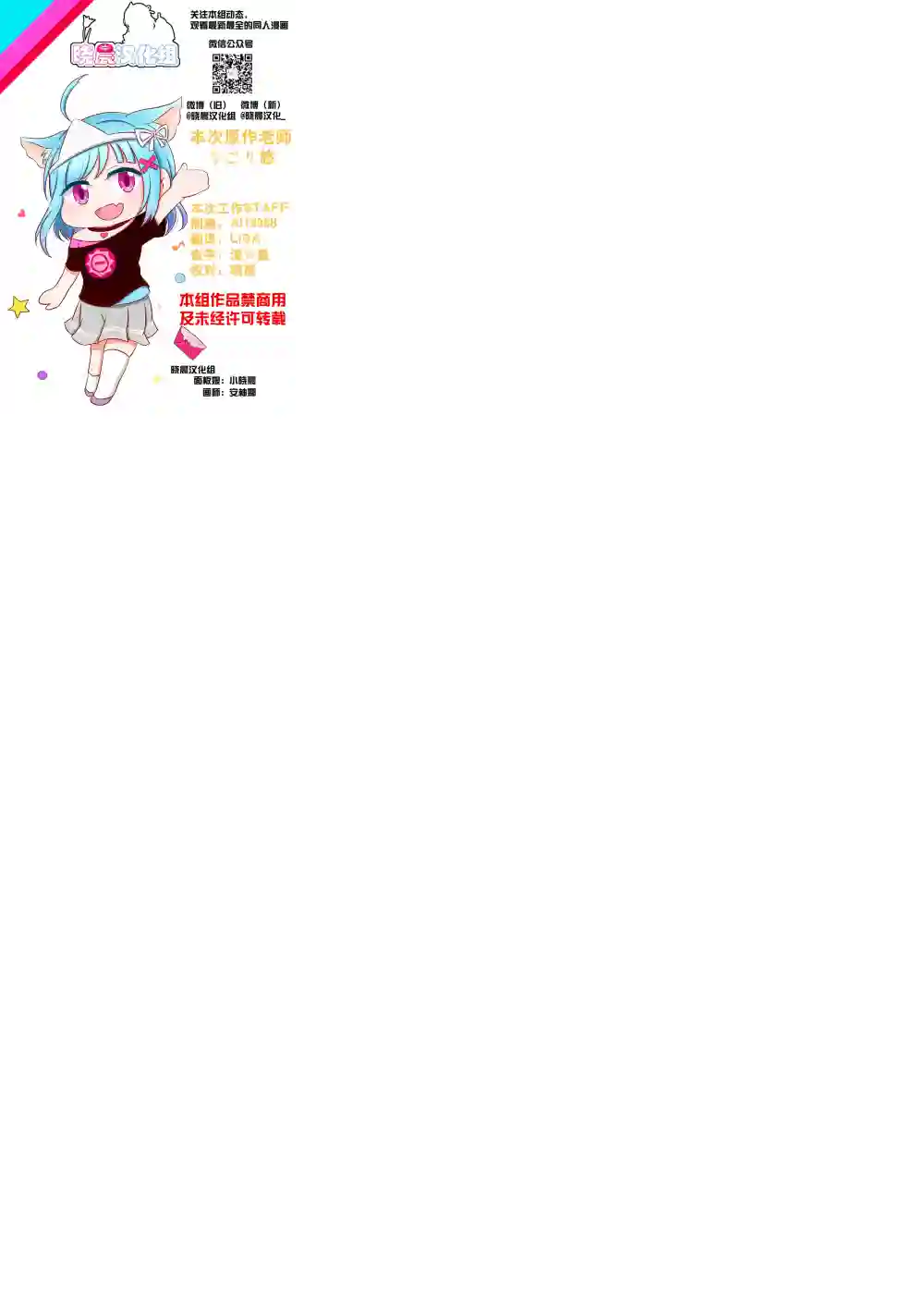 年岁差百合漫画集魔女大人和小猫04