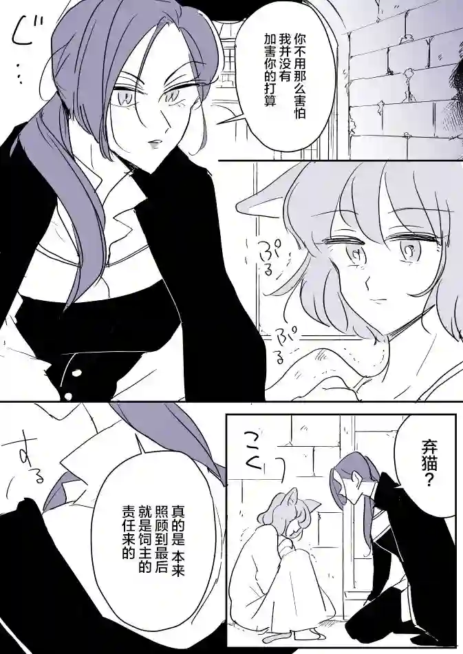 年岁差百合漫画集魔女大人和小猫04