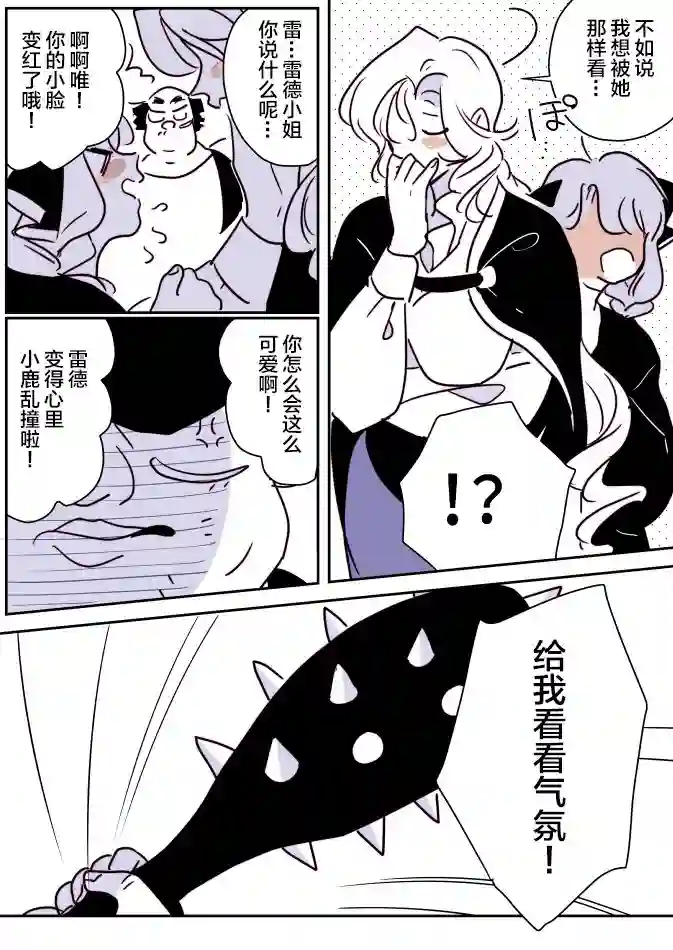 年岁差百合漫画集女天使和小圣女02