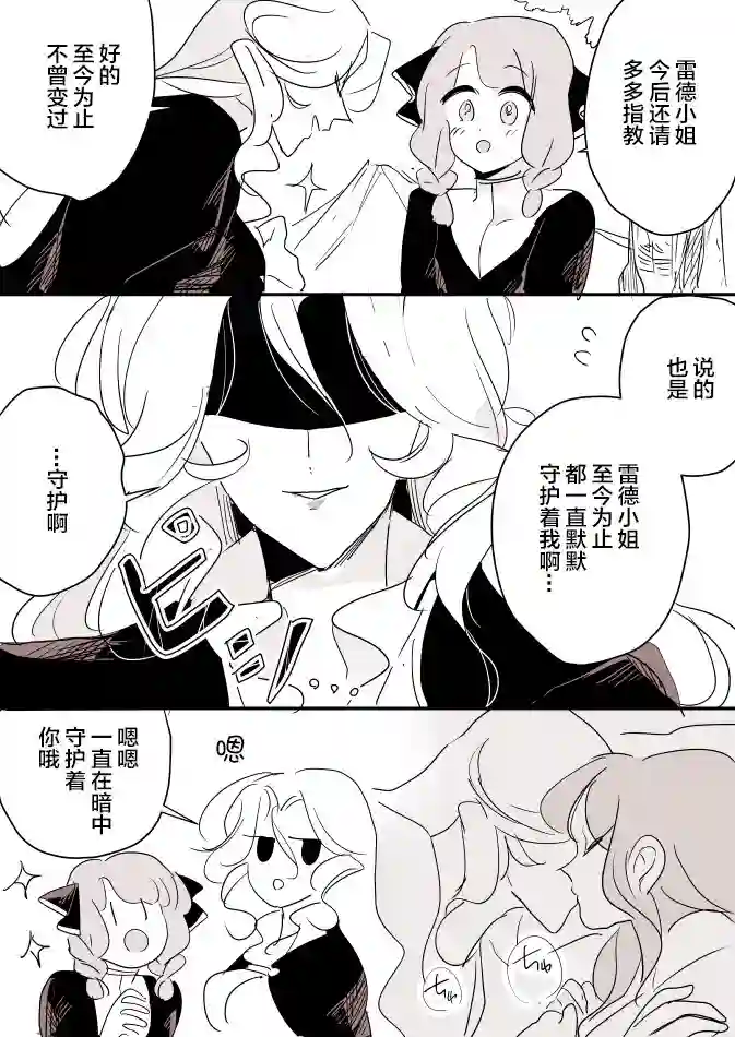 年岁差百合漫画集女天使和小圣女02