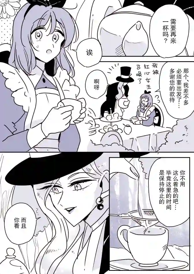 年岁差百合漫画集魔女大人和小魔女03