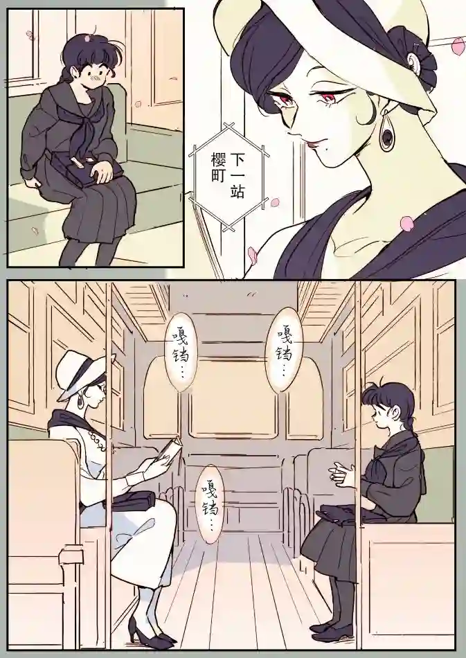 年岁差百合漫画集一辆公交上的大姐姐和女学生01