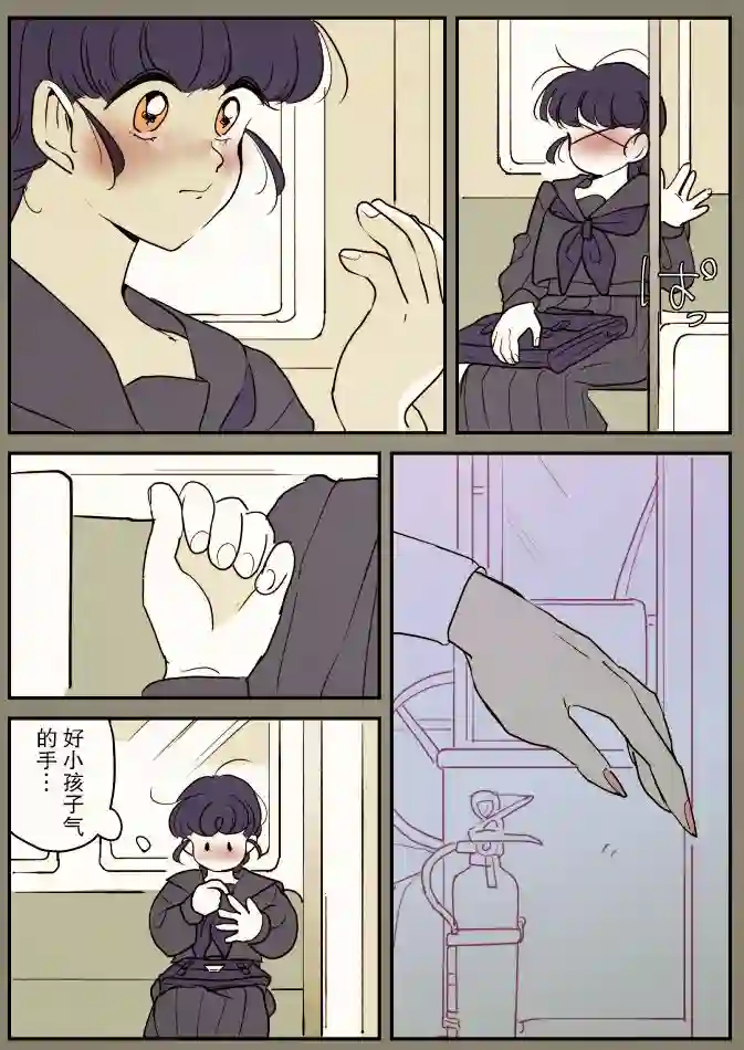 年岁差百合漫画集一辆公交上的大姐姐和女学生01