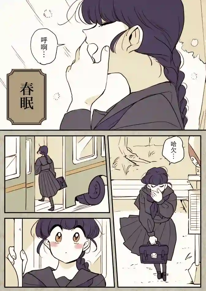 年岁差百合漫画集一辆公交上的大姐姐和女学生01