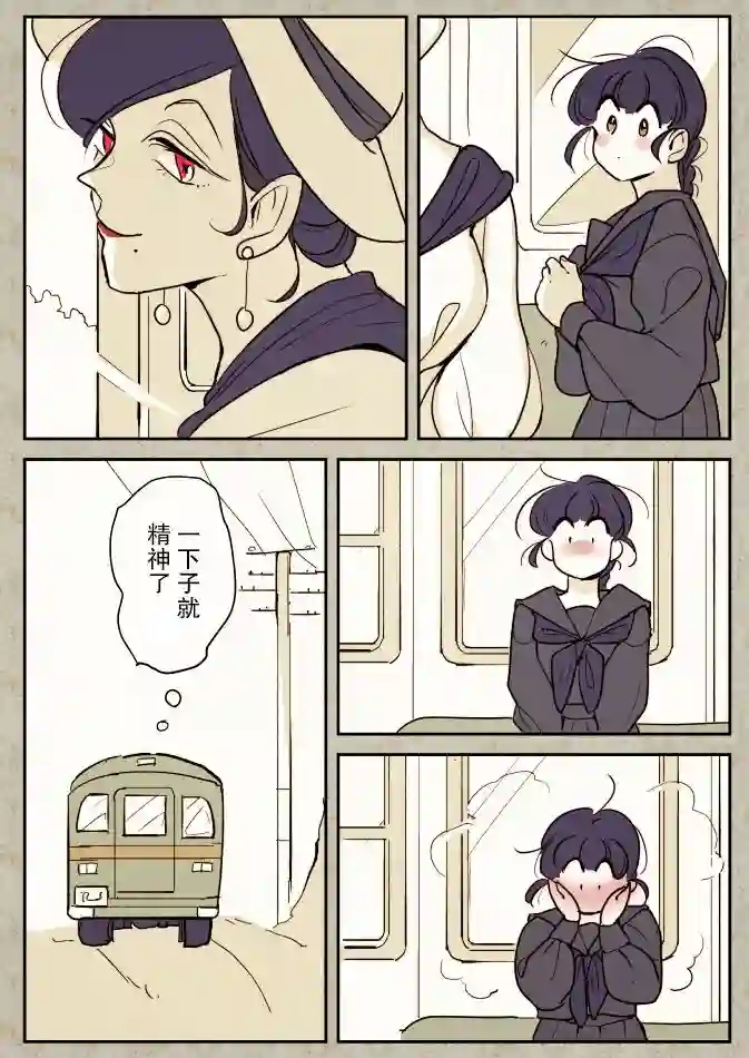 年岁差百合漫画集一辆公交上的大姐姐和女学生01