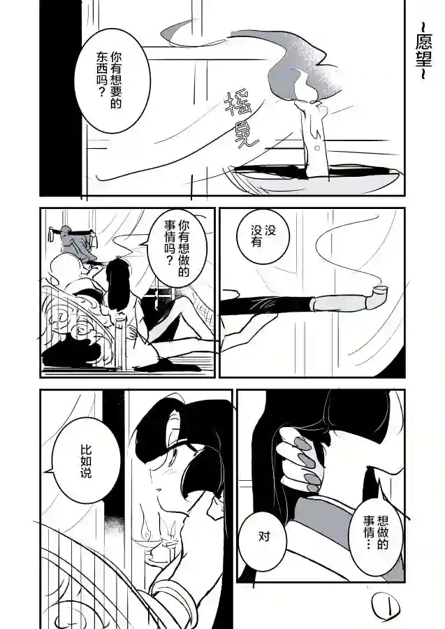 年岁差百合漫画集蛇女和供物酱01