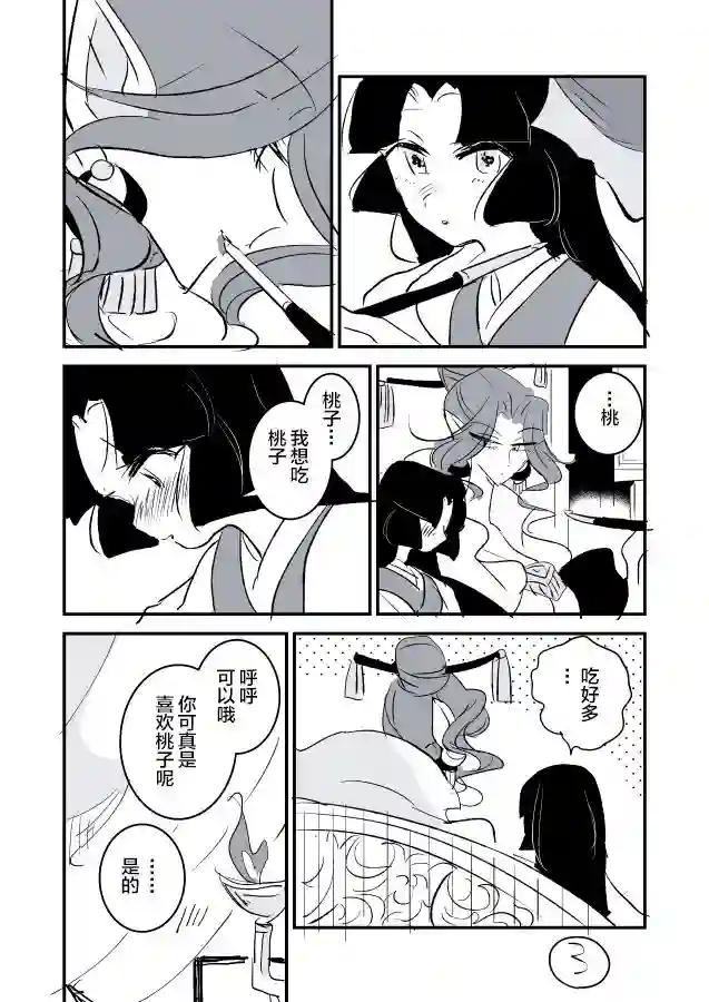 年岁差百合漫画集蛇女和供物酱01
