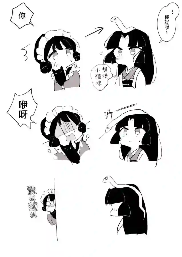 年岁差百合漫画集蛇女和供物酱01