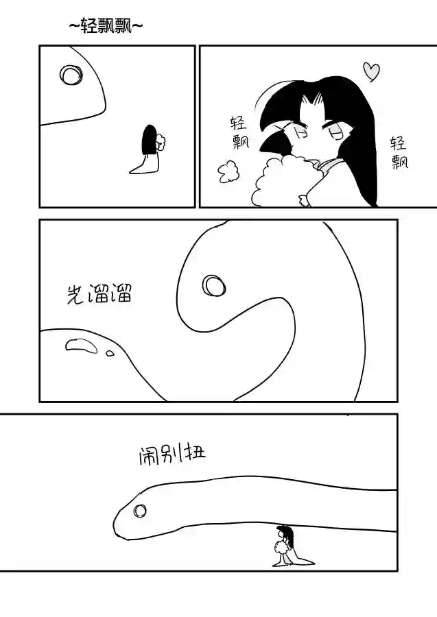 年岁差百合漫画集蛇女和供物酱01