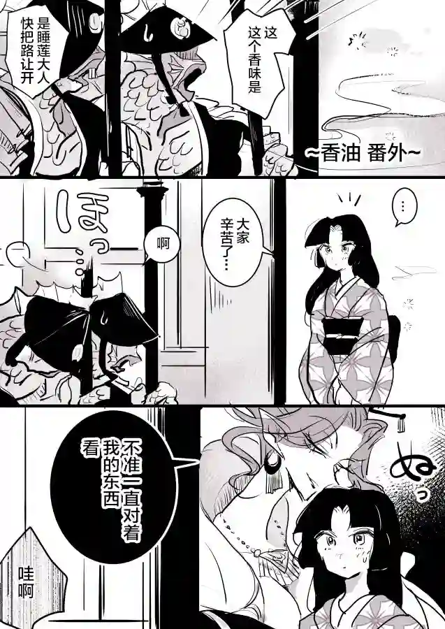 年岁差百合漫画集蛇女和供物酱01