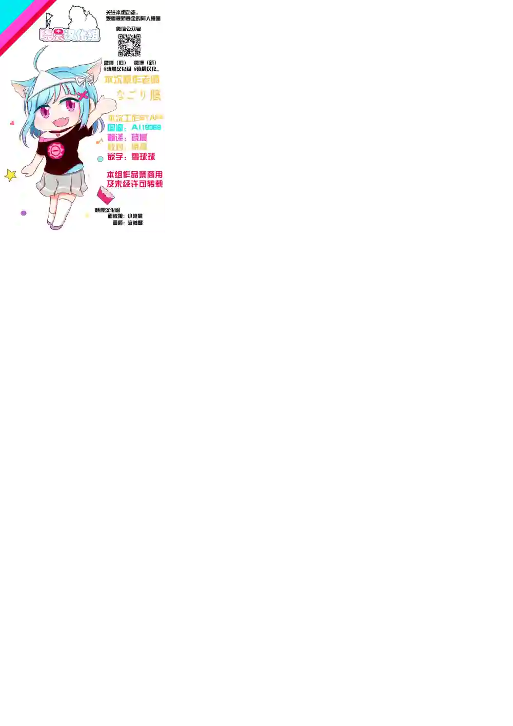 年岁差百合漫画集想变得可爱的女孩子和洋服屋姐姐