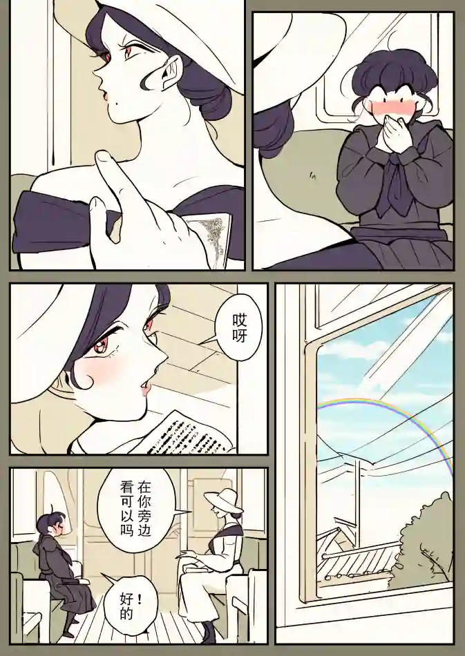 年岁差百合漫画集一辆公交上的大姐姐和女学生②