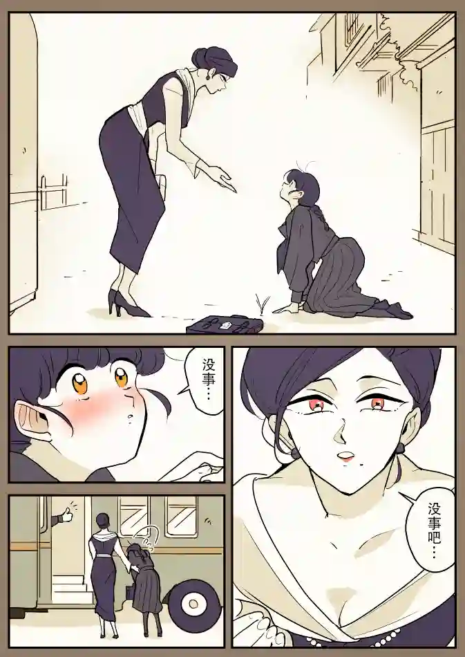 年岁差百合漫画集一辆公交上的大姐姐和女学生②