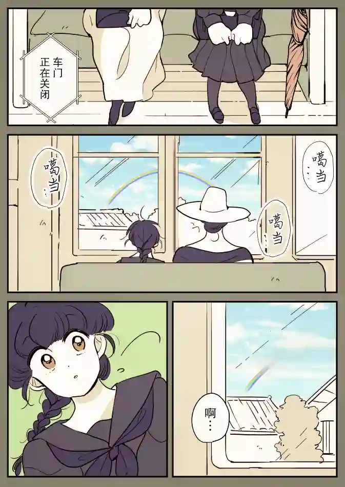 年岁差百合漫画集一辆公交上的大姐姐和女学生②