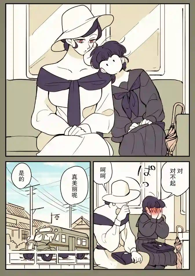 年岁差百合漫画集一辆公交上的大姐姐和女学生②