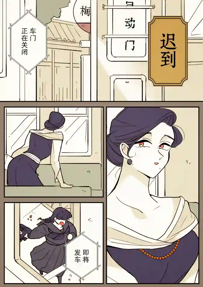 年岁差百合漫画集一辆公交上的大姐姐和女学生②