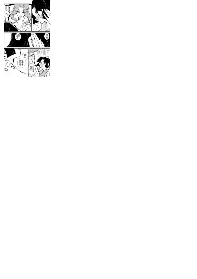 年岁差百合漫画集蛇女和供物酱02