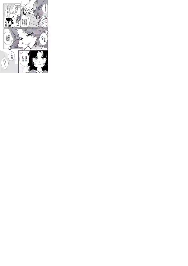 年岁差百合漫画集蛇女和供物酱02