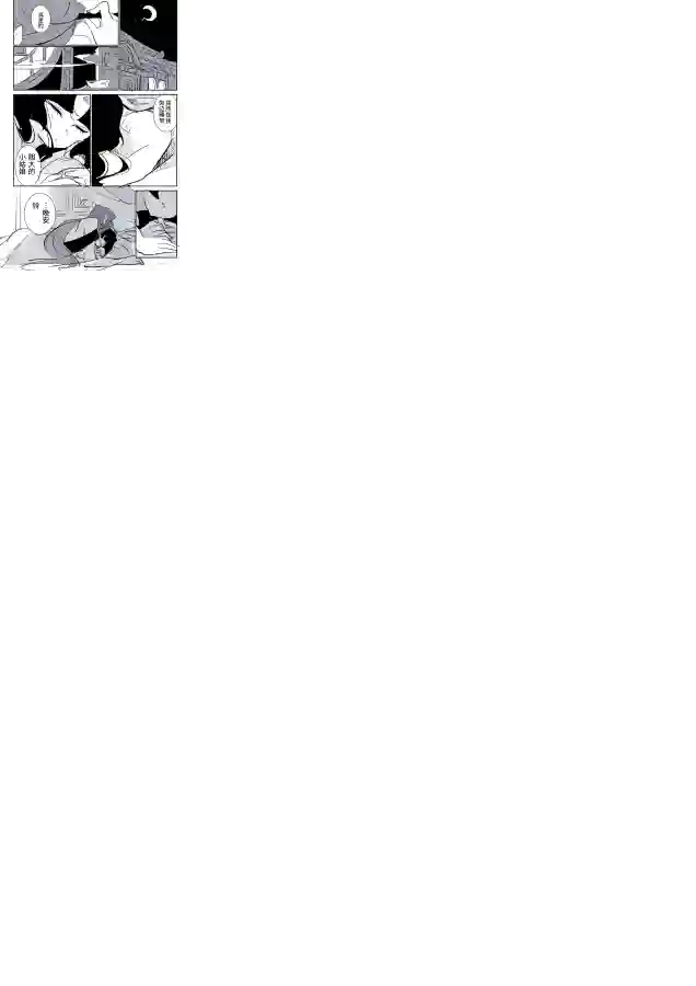 年岁差百合漫画集蛇女和供物酱02