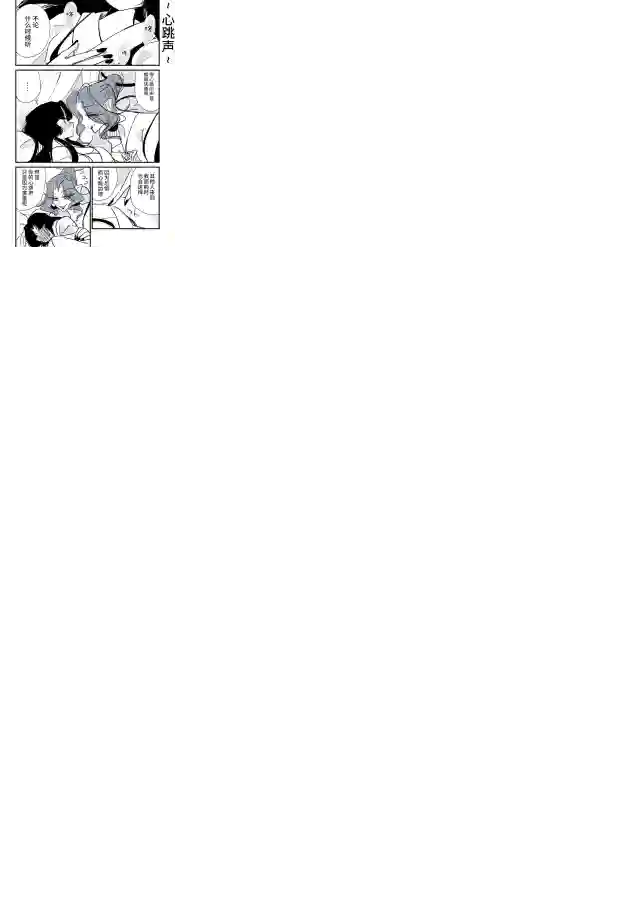 年岁差百合漫画集蛇女和供物酱02