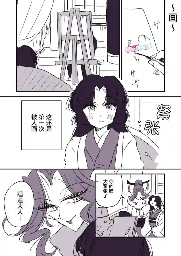 年岁差百合漫画集蛇女和供物酱03