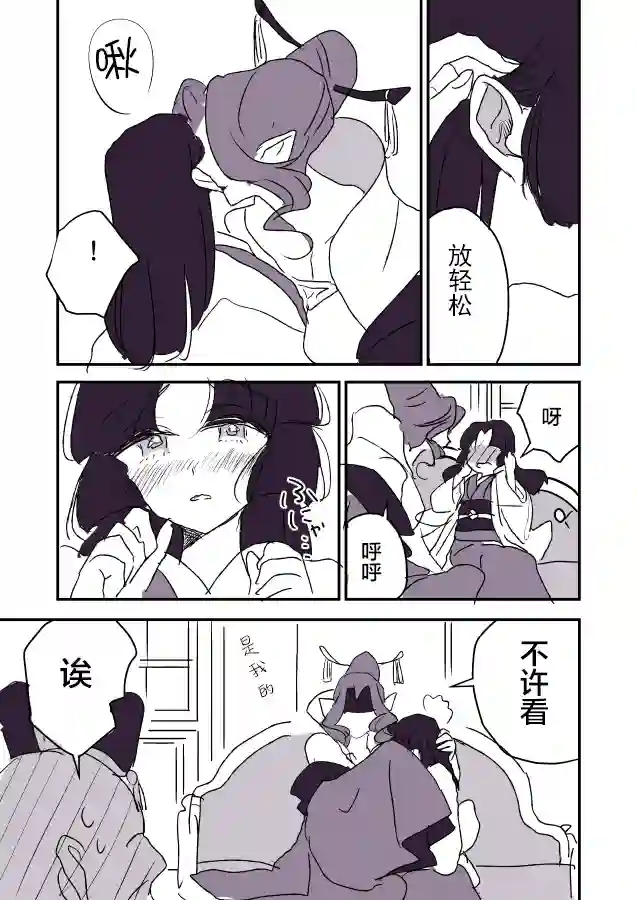 年岁差百合漫画集蛇女和供物酱03