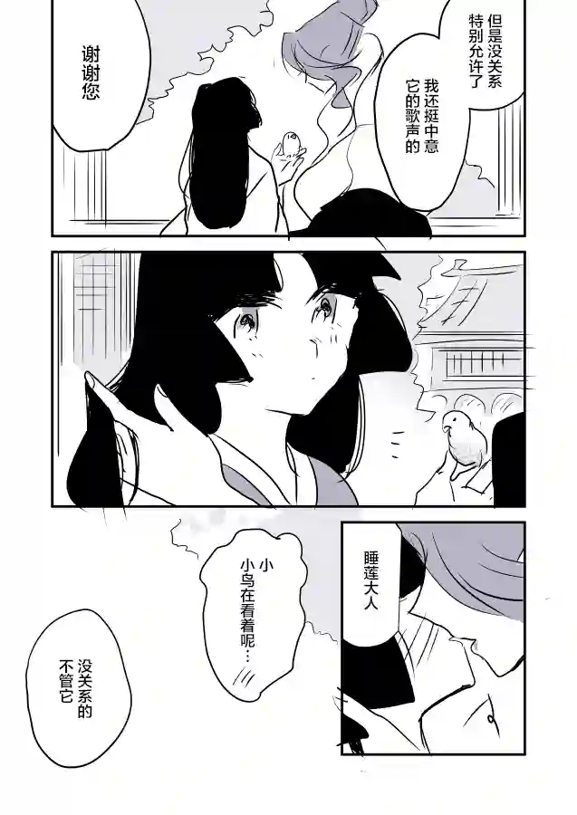 年岁差百合漫画集蛇女和供物酱03