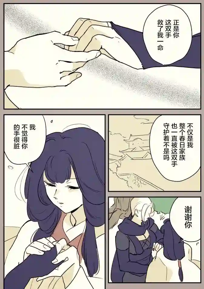 年岁差百合漫画集女忍者与公主①