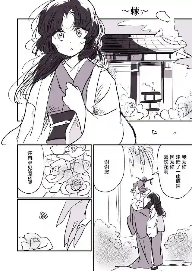年岁差百合漫画集蛇女和供物酱04