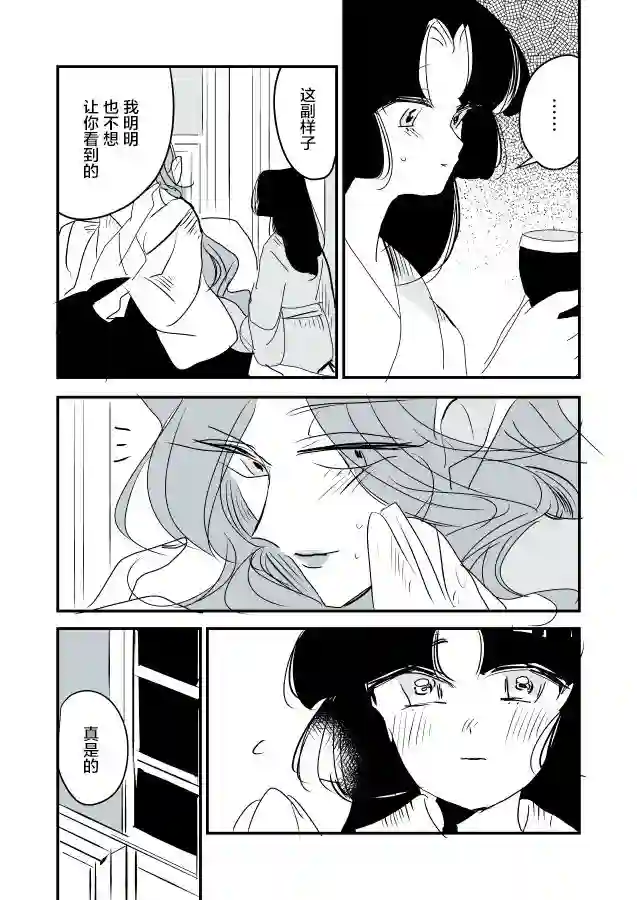 年岁差百合漫画集蛇女和供物酱04
