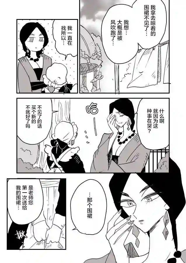 年岁差百合漫画集女占卜师和小女仆02