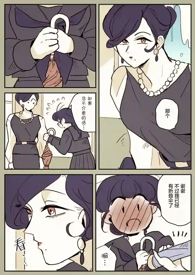年岁差百合漫画集一辆公交上的大姐姐和女学生03