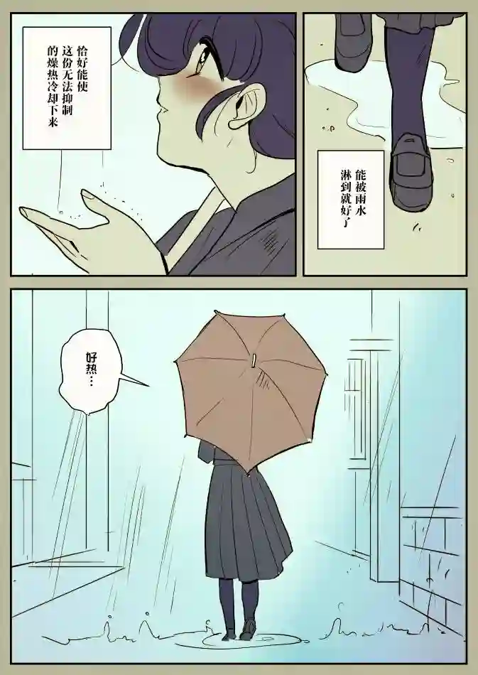 年岁差百合漫画集一辆公交上的大姐姐和女学生03