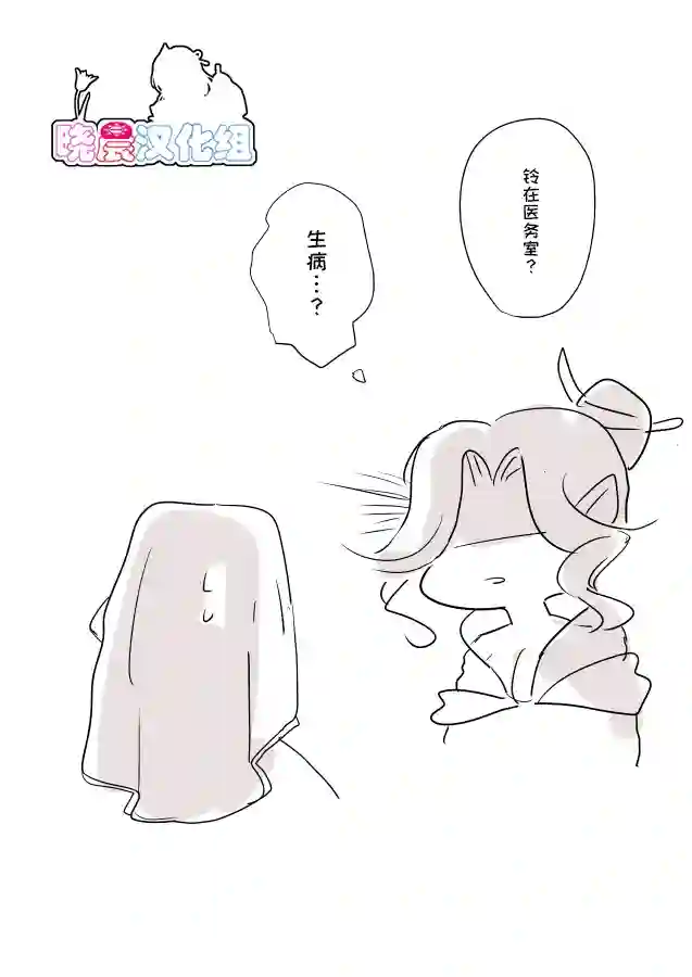 年岁差百合漫画集蛇女和供物酱05