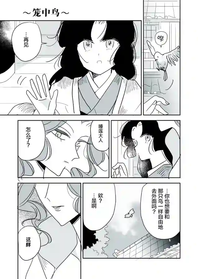 年岁差百合漫画集蛇女和供物酱05