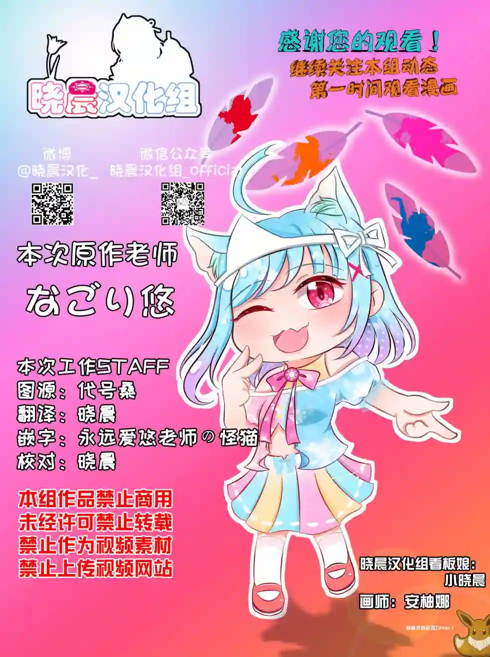 年岁差百合漫画集魔女和实习小修女01