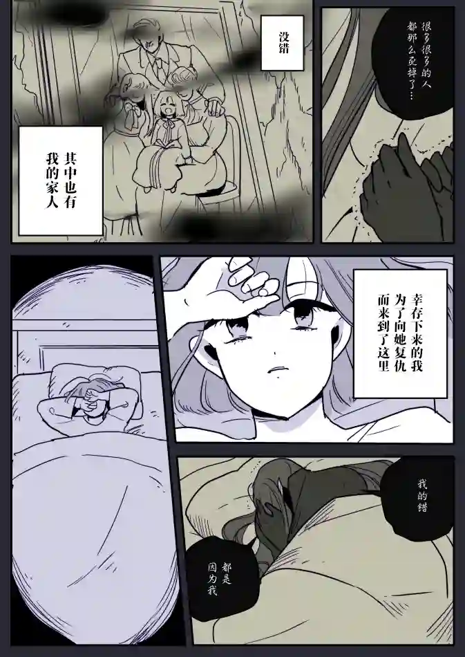年岁差百合漫画集魔女和小女仆01